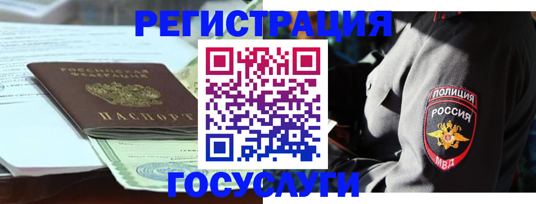 миграционный учет в Вологде